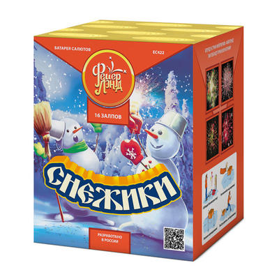 Снежики