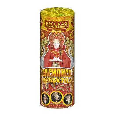 Василиса-прекрасная