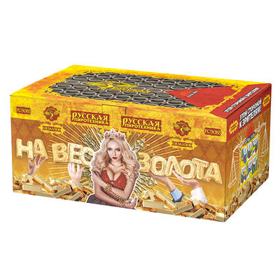 На вес золота