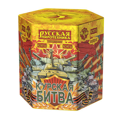 Курская битва