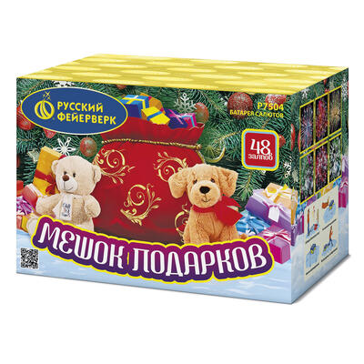 Мешок подарков