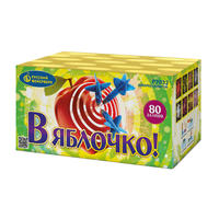 В яблочко!